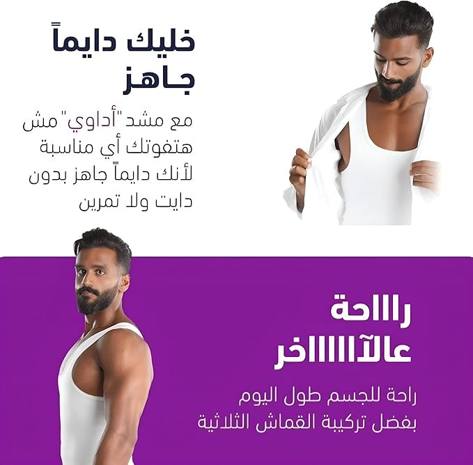 Men's Undershirt Corset